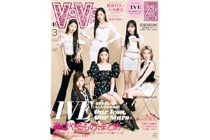 ＶｉＶｉ (ヴィヴィ)　２０２３年　３月号 [雑誌]