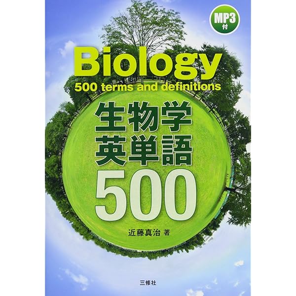 生化学辞典 第2版 英和・和英生化学用語辞典 第2版 | 日本生化学会, 日本生化学会