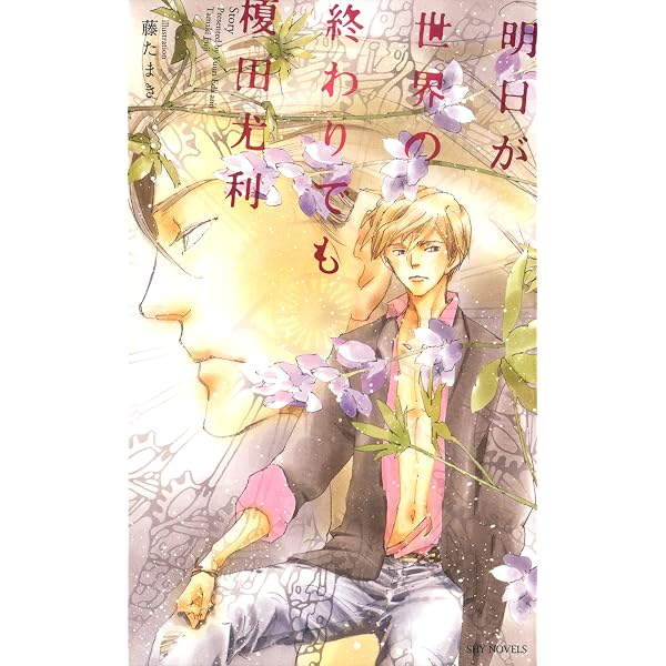 Amazon.co.jp: Blue Rose-榎田尤利作品集- (SHY NOVELS) 電子書籍