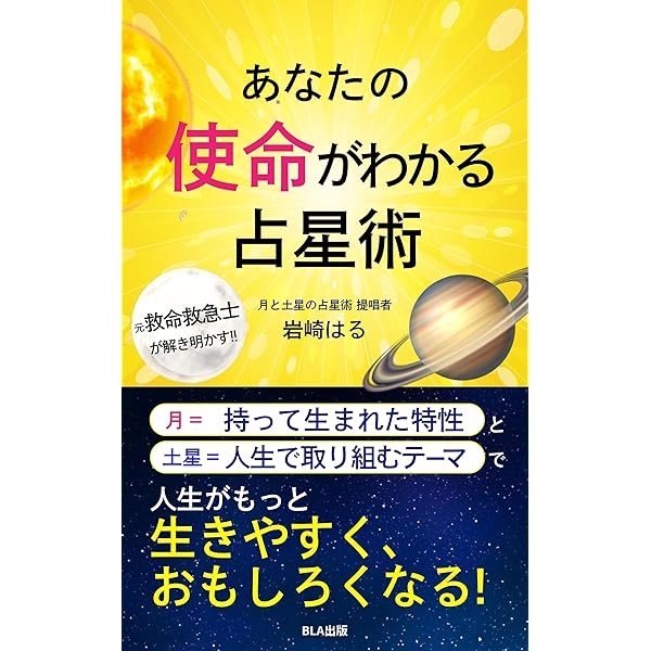 Amazon.co.jp: あなただけに隠された人生好転の法則 中国最古の