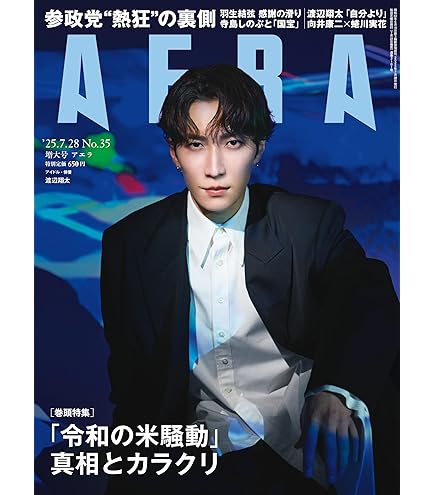 【値下げしました】向井康二　表紙　10冊セット 向井康二 表紙 雑誌 19冊セット まとめ売り - メルカリ