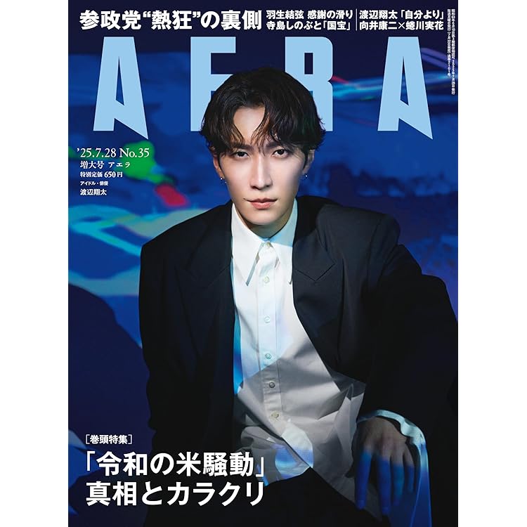 【福岡手渡し可】 Man 2025 ON 渡辺翔太 グッズ 5点セット 即日配送】渡辺翔太 ライブグッズセット - メルカリ