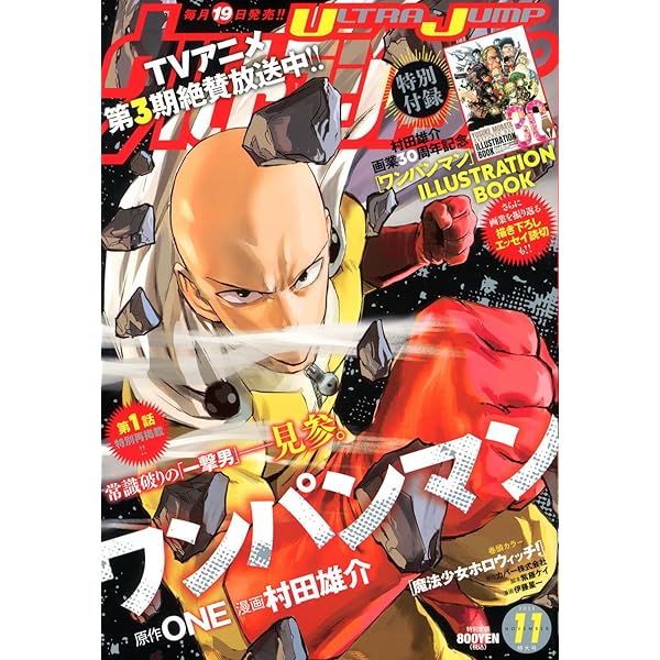 Vジャンプ (12月号) |本 | 通販 | Amazon