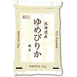 ミツハシ 北海道ゆめぴりか2kg 令和5年産