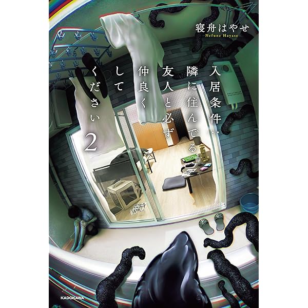 Amazon.co.jp: Re:Re:Re:Re:ホラー小説のプロット案 : 八方 鈴斗: 本