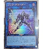 リンク・デコーダー 3枚セット Amazon.co.jp: 【3枚セット】 遊戯王VX03-JP002 リンク