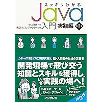 Javaによる図形処理入門（ほぼ新品、送料込） Java本格入門 ~モダンスタイルによる基礎からオブジェクト指向