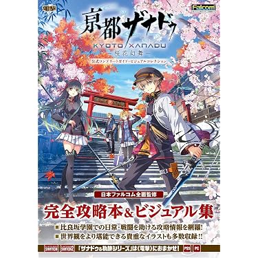 Amazon.co.jp 最新リリース: ゲーム攻略本 の新着ランキングです。