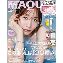 MAQUIA 2026年1月号特別版 | マキア編集 |本 | 通販 | Amazon