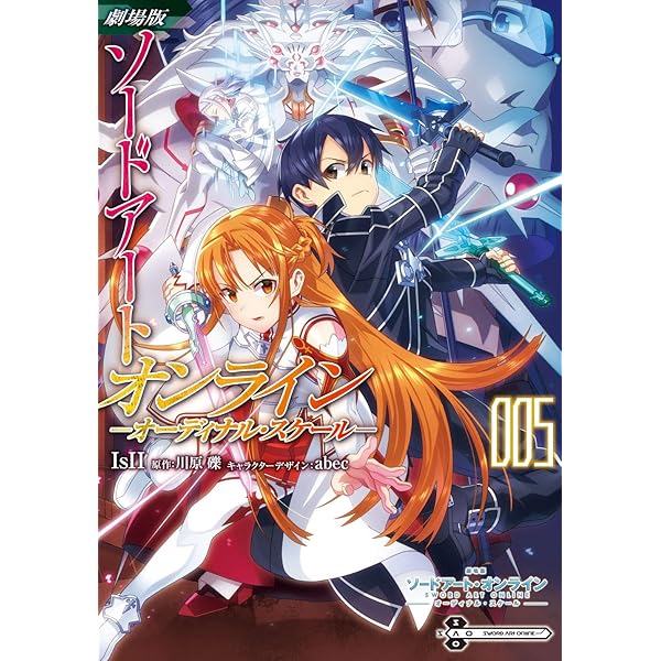 SAO ソードアート・オンライン OS アスナエディション 20冊
