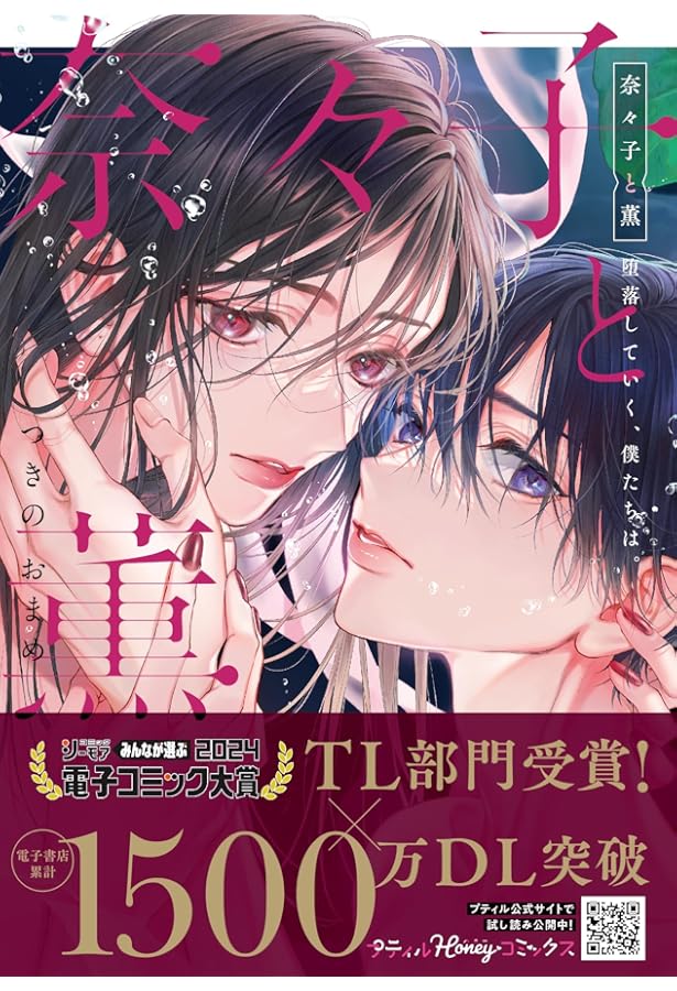 ただの恋愛なんかできっこない３＆隣の席の変な先輩１【シチュエーションCD付限定版 隣の席の変な先輩 CD付き版 (BABY G-Side コミックス) | うすくち |本