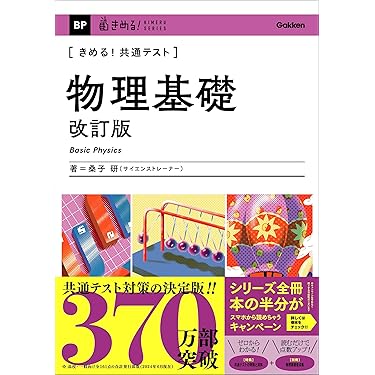 参考書 大学受験 センター 二次試験 全売り Amazon.co.jp 売れ筋ランキング: センター試験対策参考書 の中で最も