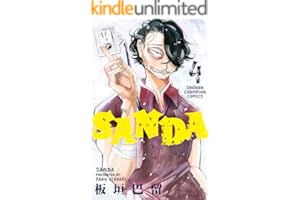 SANDA　4 (少年チャンピオン・コミックス)