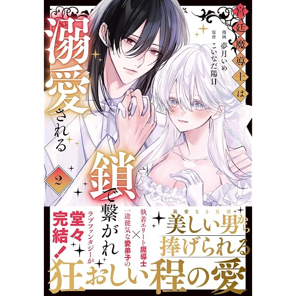 策士な皇族の夜伽指南 策士な皇族の夜伽指南 ―毒見下女ですが嫁入りします― (ラブコフレ