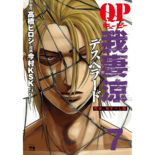 Amazon.co.jp: キューピー外伝 我妻涼 3 (プレイコミック・シリーズ