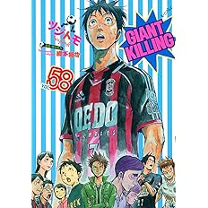 Giant Killing 56 モーニング Kc ツジトモ 綱本 将也 配送料無料