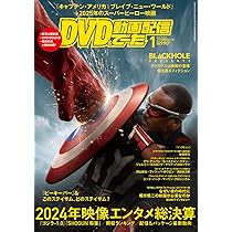 DVD&動画配信でーた 2025年1月号 |本 | 通販 | Amazon