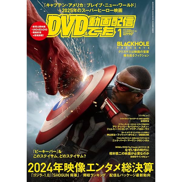 DVD動画配信でーた　9冊セット DVD&動画配信でーた 2024年12月号 |本 | 通販 | Amazon