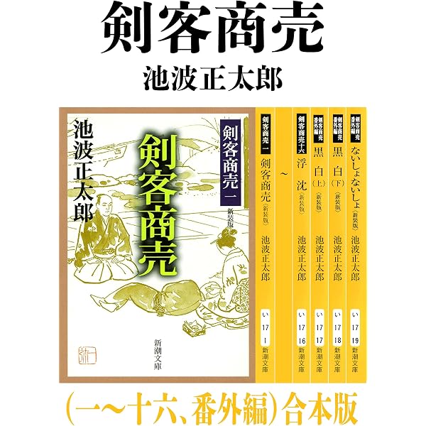 Amazon.co.jp: 永井陽之助国際政治論集（全） 1965-1987 eBook : 永井