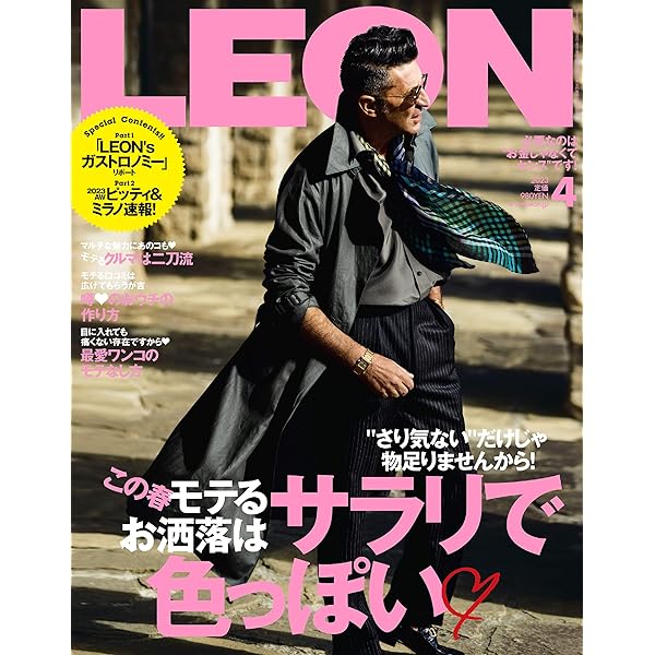 Amazon.co.jp: LEON（レオン） 2022年 11月号【新ちょい不良