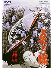 Amazon.co.jp: 霧の旗 [DVD] : 倍賞千恵子, 金子信雄, 新珠三千代