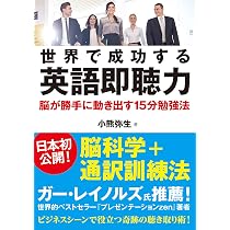 Amazon.co.jp: TOEICテスト280点だった私が半年で800点、3年で同時