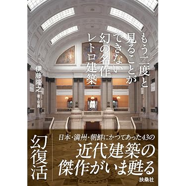 Amazon.co.jp 売れ筋ランキング: 東洋の建築 の中で最も人気のある商品です
