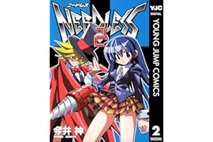 NEEDLESS 2 (ヤングジャンプコミックスDIGITAL)