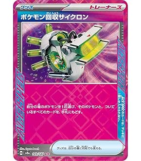 Amazon.co.jp: ポケモンカードゲームSV sv8 拡張パック 超電