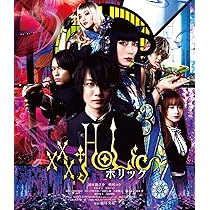 ホリック XXXHOLiC 非売品 ポスター 松村北斗 神木隆之介 柴咲コウ 神木隆之介×柴咲コウ『ホリック xxxHOLiC』予告編公開 主題歌は