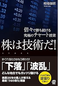 プロが教える株式投資】中源線建玉法 基本と応用 | 林 知之 |本 | 通販