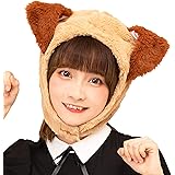 クリアストーン(Clearstone) コスプレ ハロウィン かぶりもの もふもふわんちゃん いぬ 犬 ユニセックス ブラウン 衣装 仮装 コスチューム