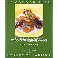 ル・コルドン・ブルー野菜料理ノート: 野菜でフルコース | ル コルドン