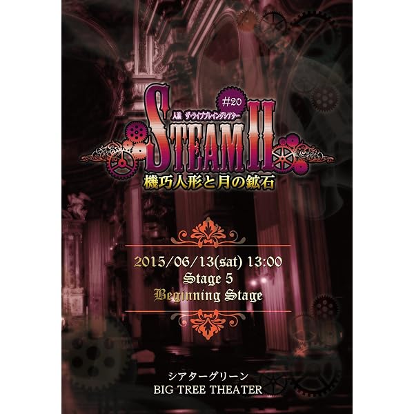 Amazon.co.jp: 人狼 ザ・ライブプレイングシアター #13:VILLAGE VII 夏