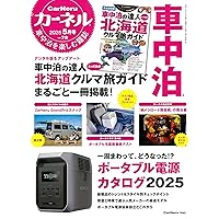 Amazon.co.jp: カーネル 2025年7月号 vol.73 : カーネル編集部: 本