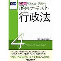 民法 ２ 第２版/早稲田経営出版/早稲田司法試験セミナ-（単行本） 民法 2 第2版/早稲田経営出版/早稲田司法試験セミナ-（単行本）