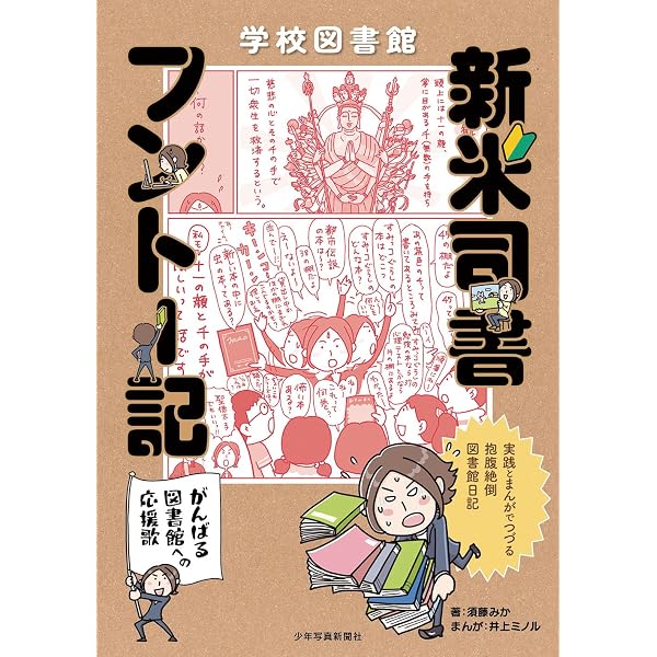 Amazon.co.jp: 図書館ごよみ&イラスト1200 : 全国学校図書館協議会: 本