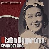 Amazon 日本の流行歌スターたち 23 由利あけみ 由利あけみ 佐伯孝夫 平茂夫 加茂六郎 鈴木静一 演歌 ミュージック