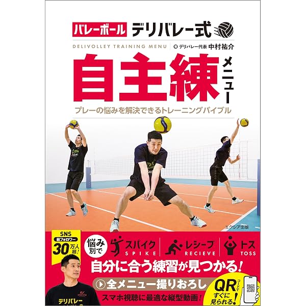 Amazon.co.jp: ジャンプ力を上げる究極のメソッド【完全版】図解・動画