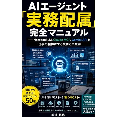 Amazon.co.jp 最新リリース: MCP関連書籍 の新着ランキングです。