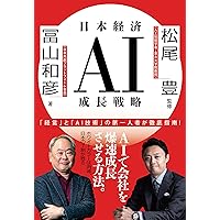 いかなる時代環境でも利益を出す仕組み (日経ビジネス人文庫) | 大山