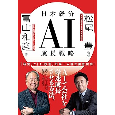 Amazon.co.jp 最新リリース: ビジネス・経済ノンフィクション の新着