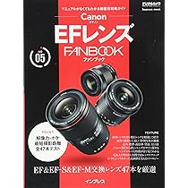 Canon Lレンズ 完全ガイドブック ~キヤノン EFレンズ Lシリーズ現行37