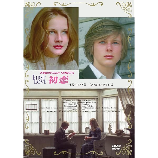 Amazon.co.jp: 黒い瞳 4K修復ロングバージョン [DVD] : マルチェロ