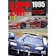 LE MANS 1995 ル・マンに挑んだ日本車 魅せた! ジャパン・プライド [DVD]