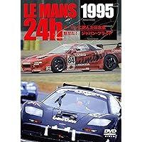 LE MANS 1995 ル・マンに挑んだ日本車 魅せた! ジャパン・プライド [DVD]