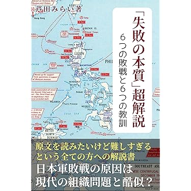 Amazon.co.jp 売れ筋ランキング: ビジネス組織改革 の中で最も人気の