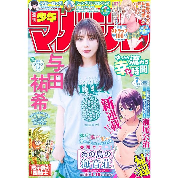 Amazon.co.jp: 週刊少年ジャンプ (6・7号) : 本