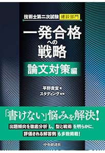 国土交通白書2025の読み方 | 堀 与志男, 西村 隆司 |本 | 通販 | Amazon