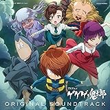 TVアニメ『ゲゲゲの鬼太郎』 オリジナル・サウンドトラック